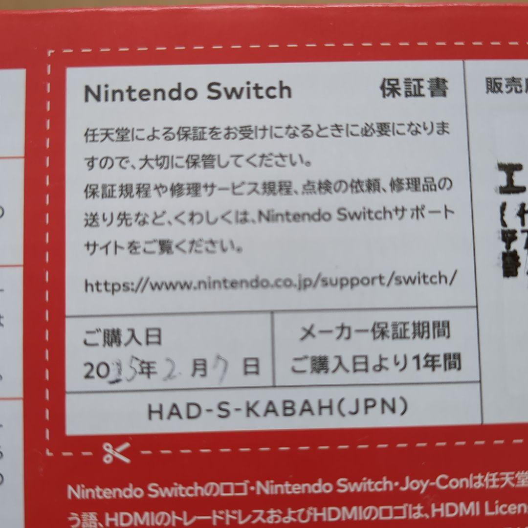 新品未開封Nintendo Switch ネオンブルー・ネオンレッド 本体
