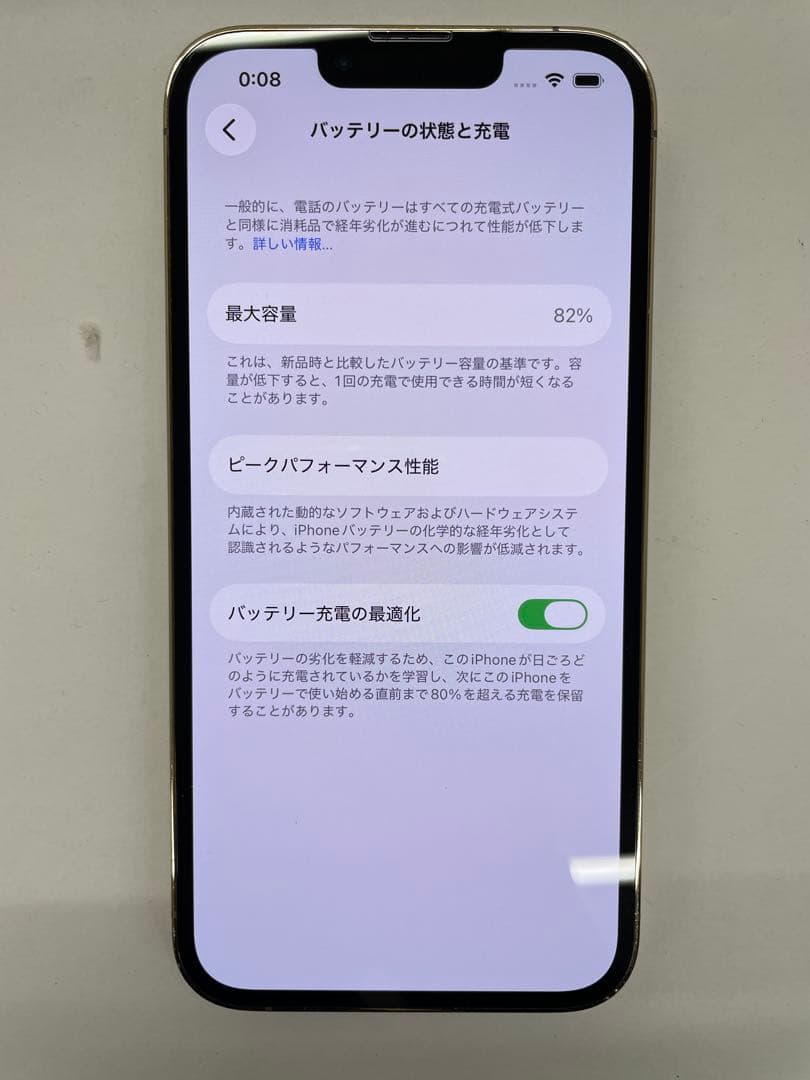 iPhone 13 Pro 256GB ジャンク