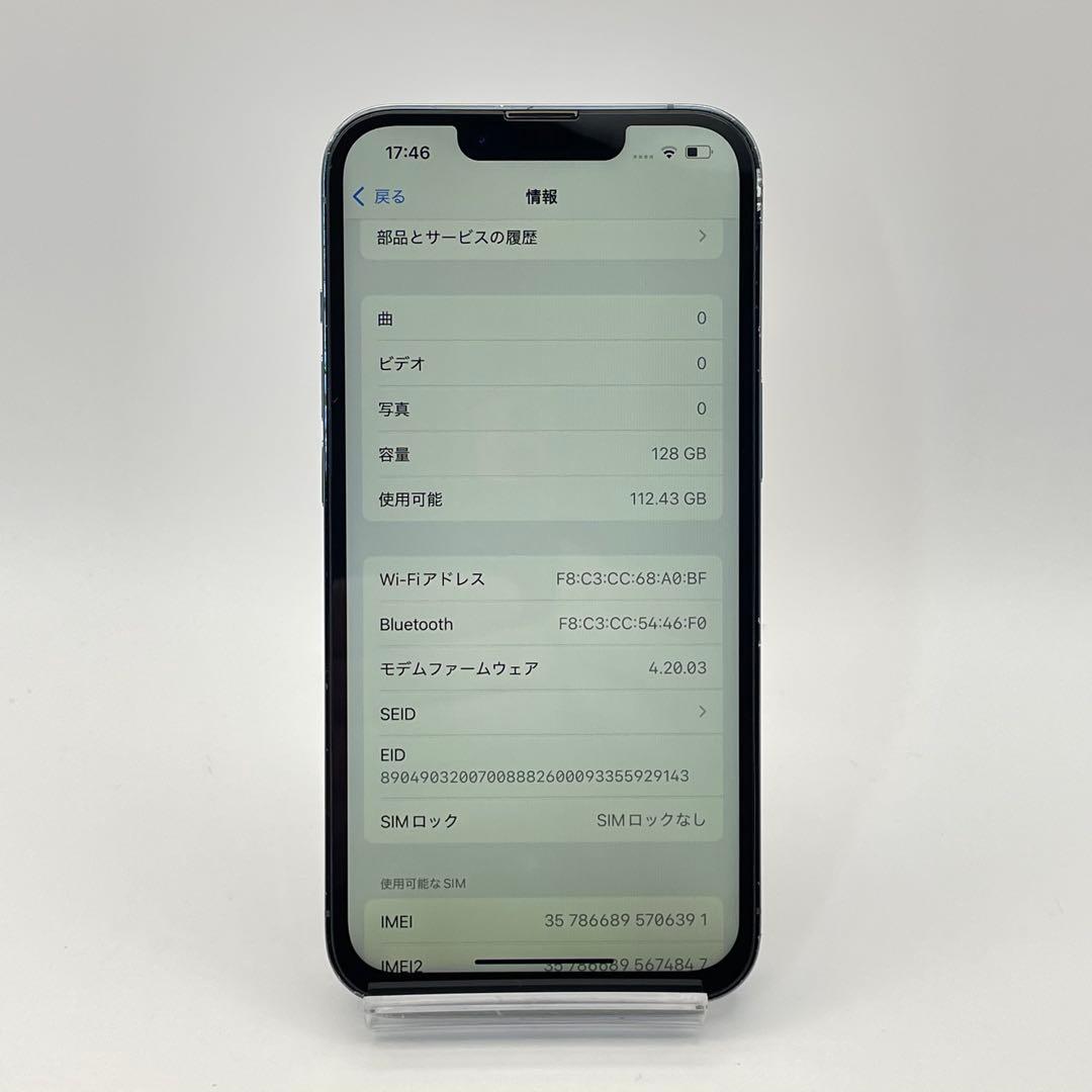 iPhone 13PRO 128GB 大容量バッテリー新品100% SIMフリー