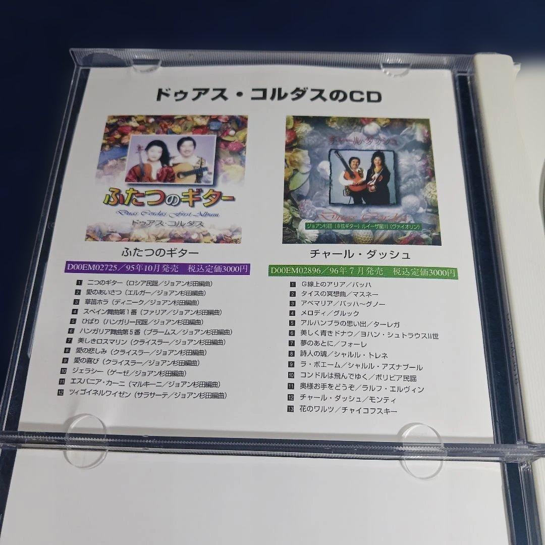 ドゥアス・コルダス　Duas Cordas ●2枚セット　まとめ売り