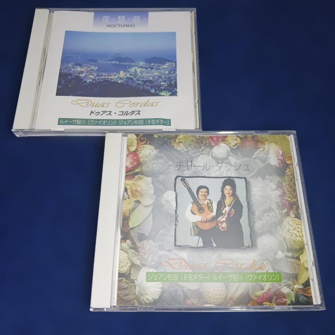 ドゥアス・コルダス　Duas Cordas ●2枚セット　まとめ売り