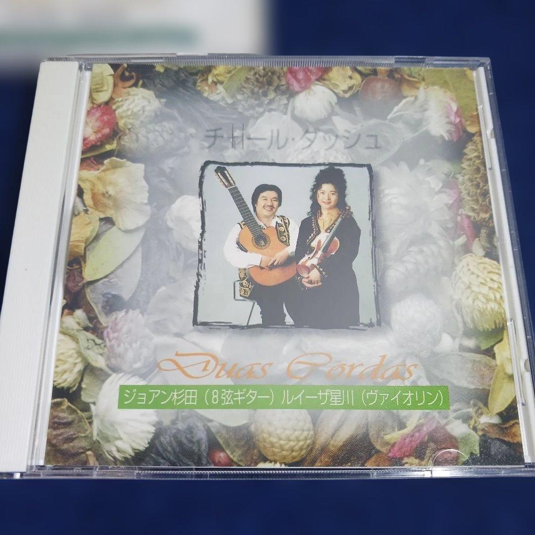 ドゥアス・コルダス　Duas Cordas ●2枚セット　まとめ売り