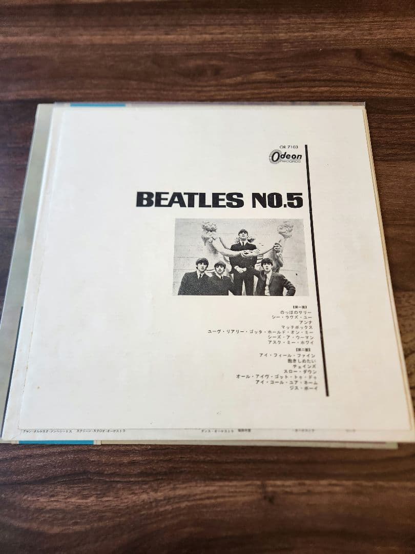 けんちか様　　ビートルズ 赤盤 No.5 THE BEATLES