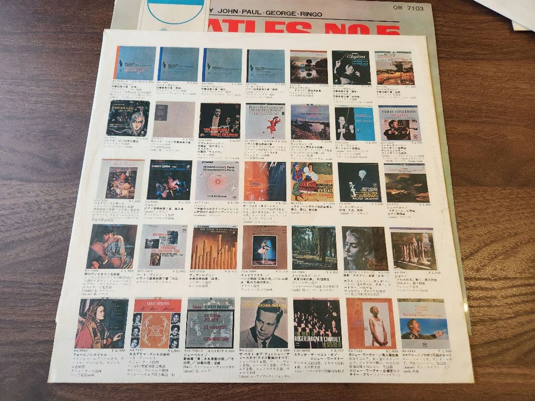 けんちか様　　ビートルズ 赤盤 No.5 THE BEATLES