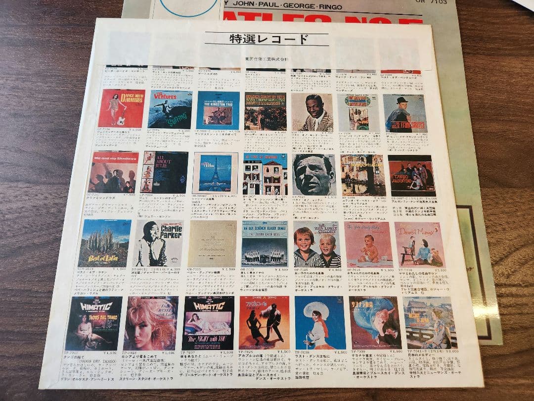 けんちか様　　ビートルズ 赤盤 No.5 THE BEATLES