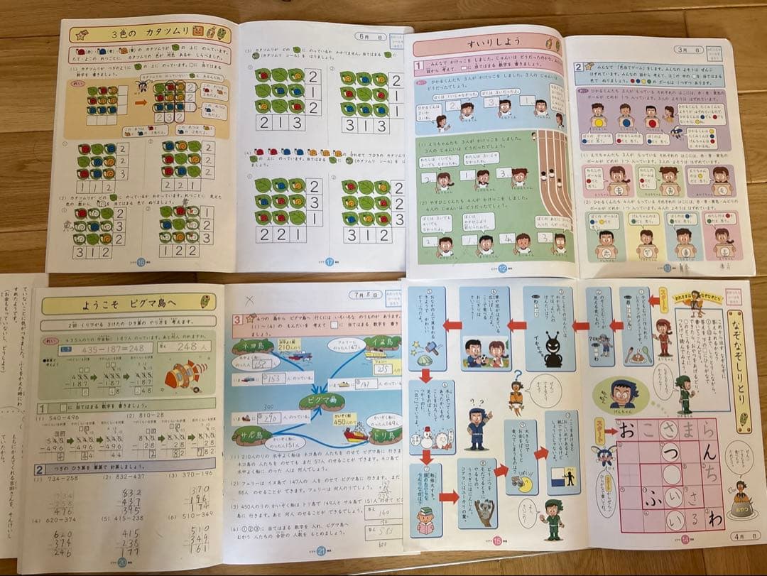 期間限定値下げピグマキッズくらぶ 2年生 12ヶ月分サピックス 通信教育書き込み