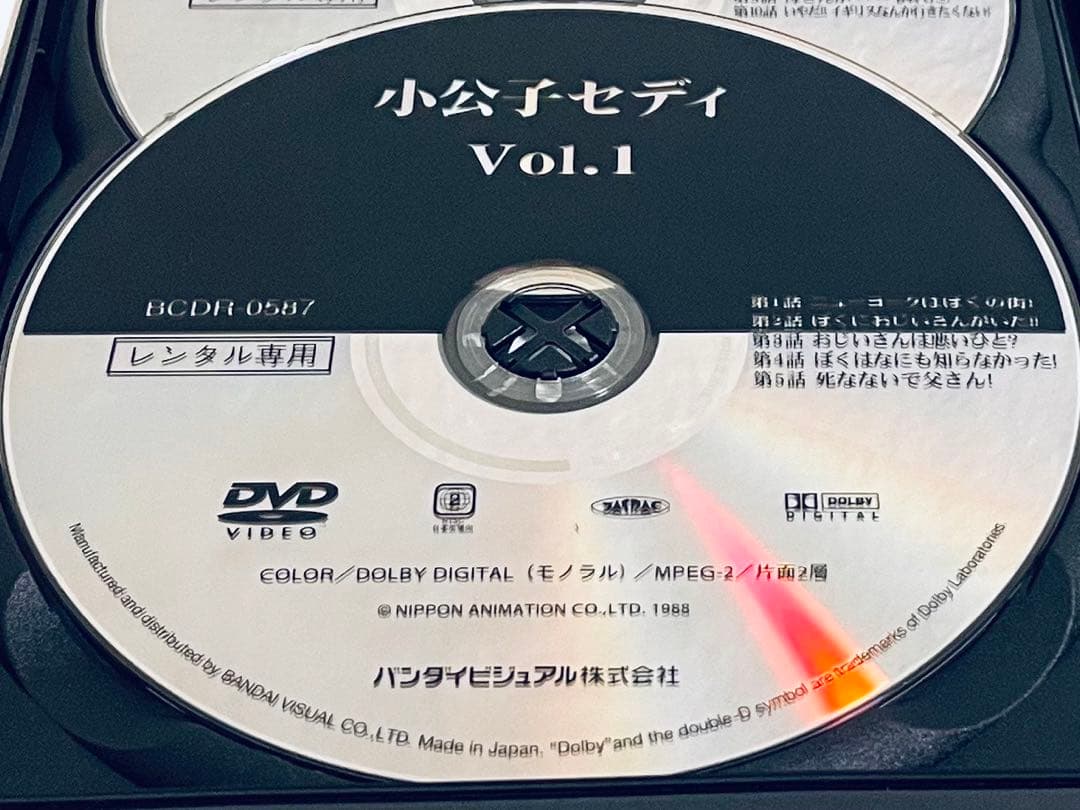 世界名作劇場　小公子セディ　【全10巻】　レンタル版DVD 全巻セット