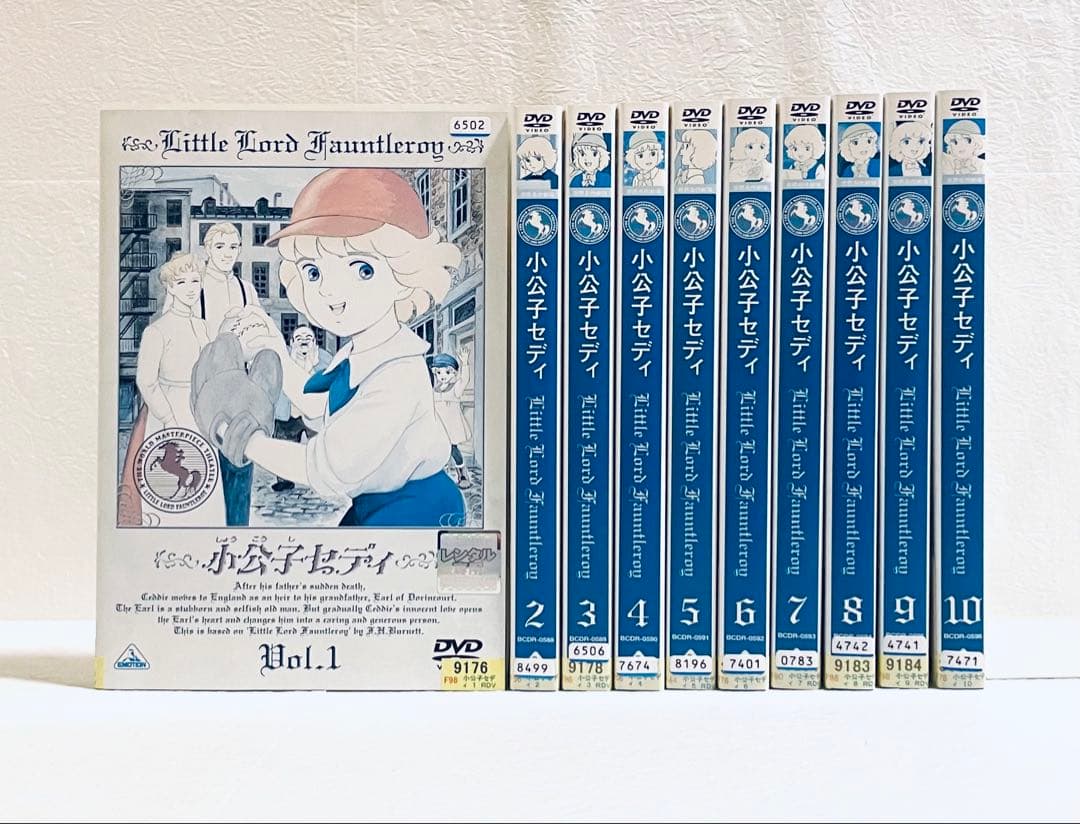 世界名作劇場　小公子セディ　【全10巻】　レンタル版DVD 全巻セット