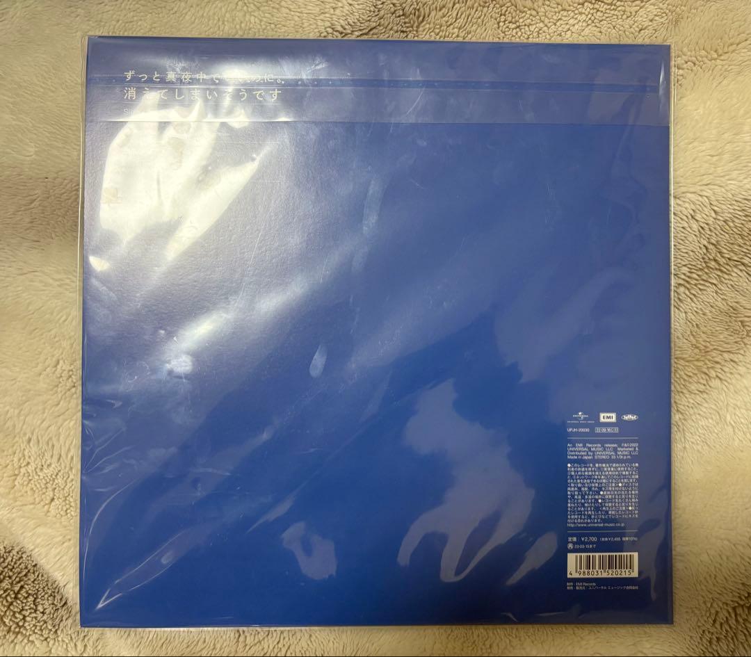 【ずっと真夜中でいいのに。（ずとまよ）】　消えてしまいそうです　レコード