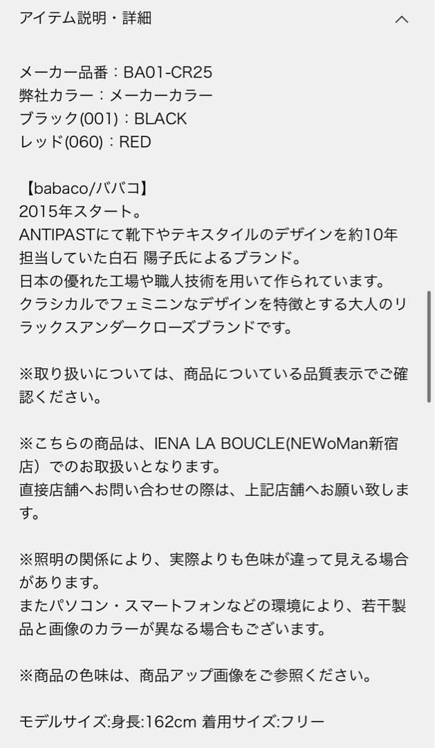 トップス babaco Twisted cotton back tied