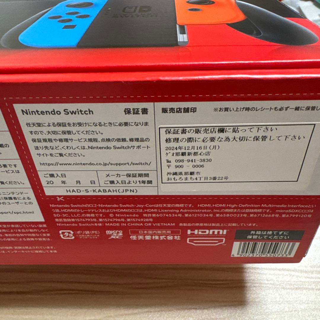 【ほぼ新品】Nintendo Switch 本体（バッテリー強化版）