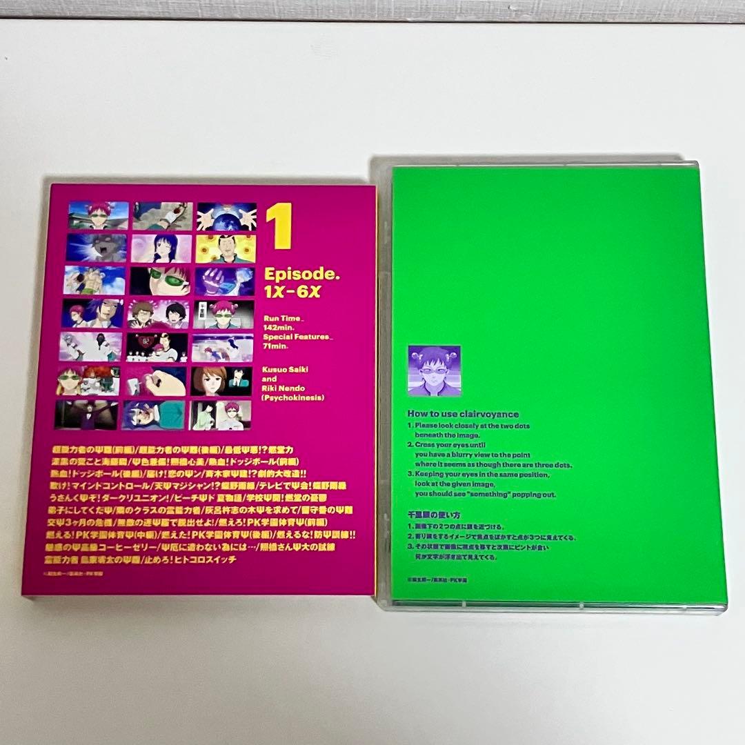 【動作OK】 斉木楠雄のΨ難 DVD 1期 全4巻 セット Season1