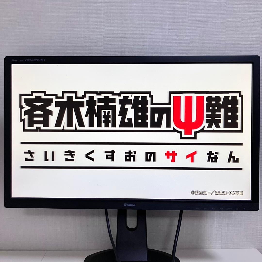 【動作OK】 斉木楠雄のΨ難 DVD 1期 全4巻 セット Season1