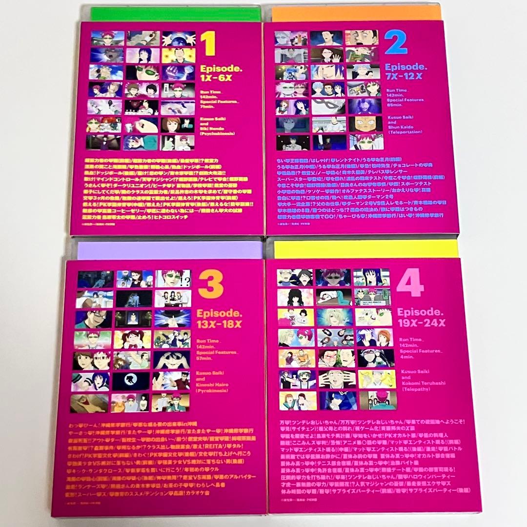 【動作OK】 斉木楠雄のΨ難 DVD 1期 全4巻 セット Season1