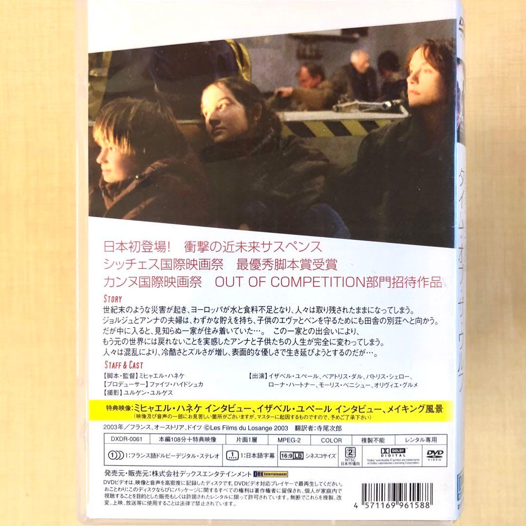 タイム・オブ・ザ・ウルフ DVDレンタル落ち