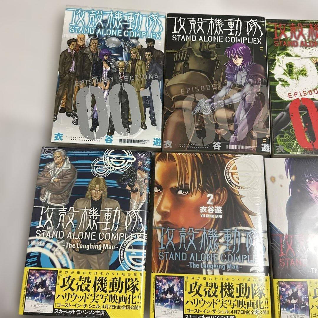 攻殻機動隊 ヤングマガジン stand alone complex