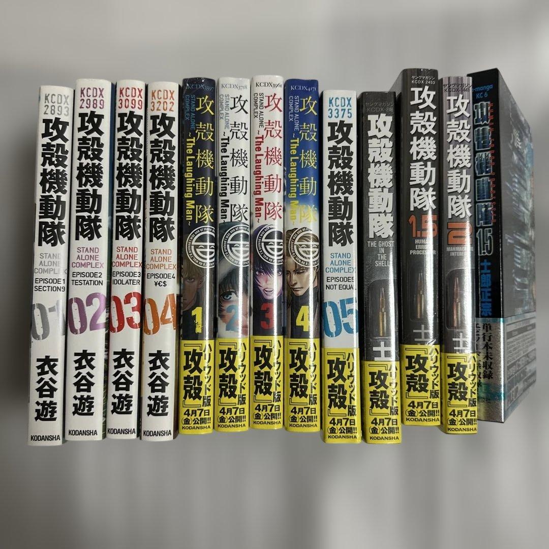 攻殻機動隊 ヤングマガジン stand alone complex