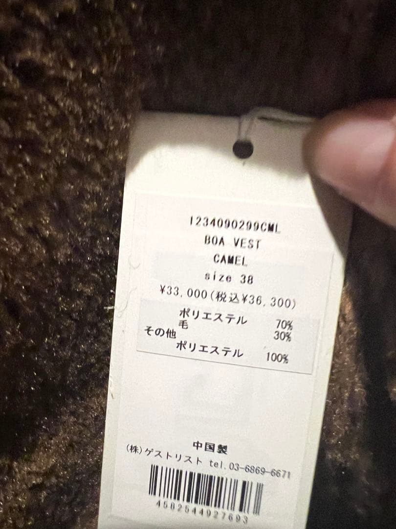 Hunt✨ハウント ✨ボアベスト新品✨定価36300タグ付き