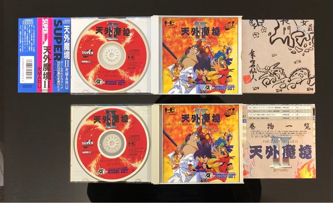 天外魔境Ⅱ 卍MARU 【2種類】 PCエンジン