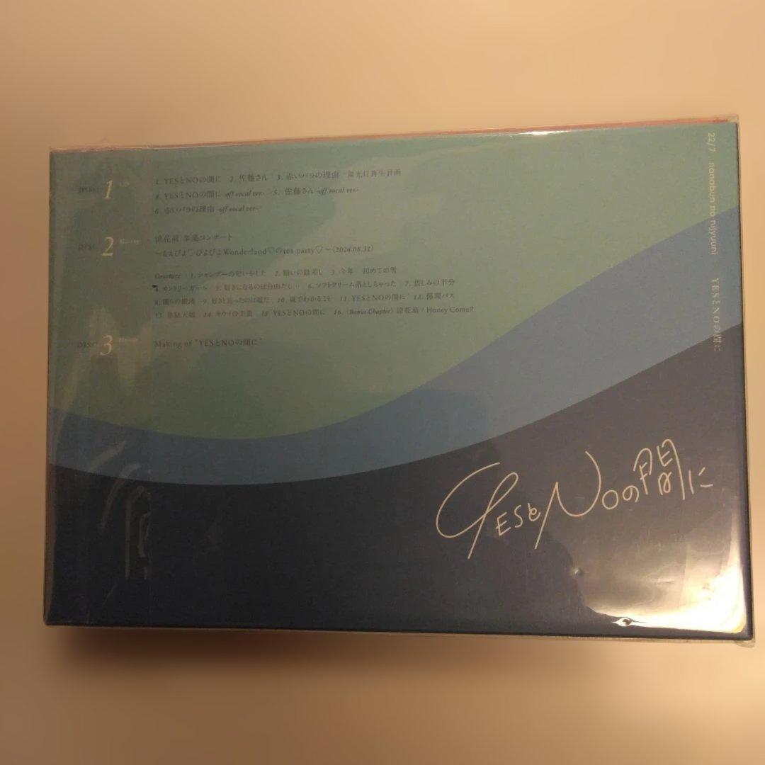 YESとNOの間に 22/7 完全生産限定盤C CD+2BD+フォトブック 新品