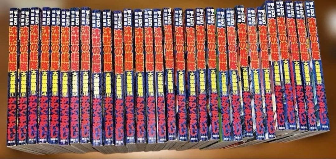 かわぐちかいじ　沈黙の艦隊　大望総集編1〜32巻全30冊