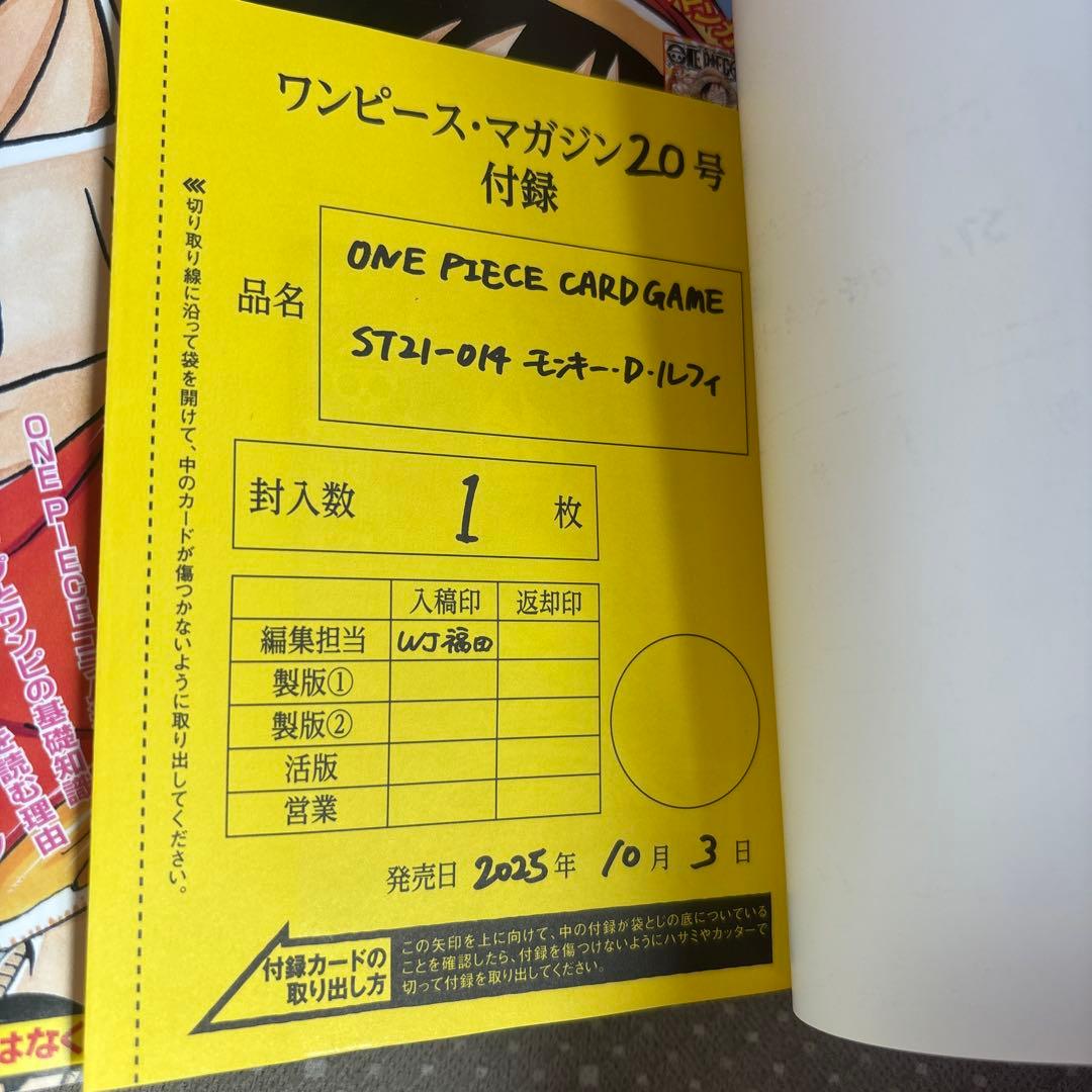 ONE PIECE マガジン 20号 付録付き 即日発送