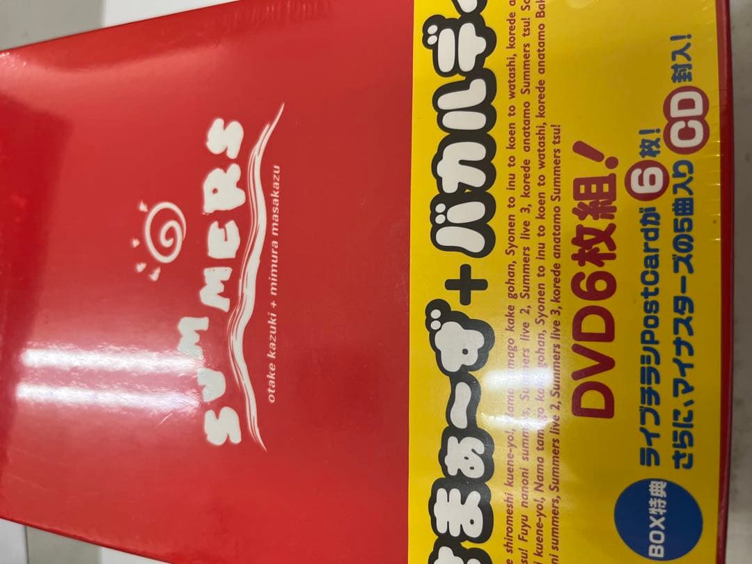 バカルディ/さまぁ～ずライブ DVD-BOX〈初回限定生産・6枚組〉