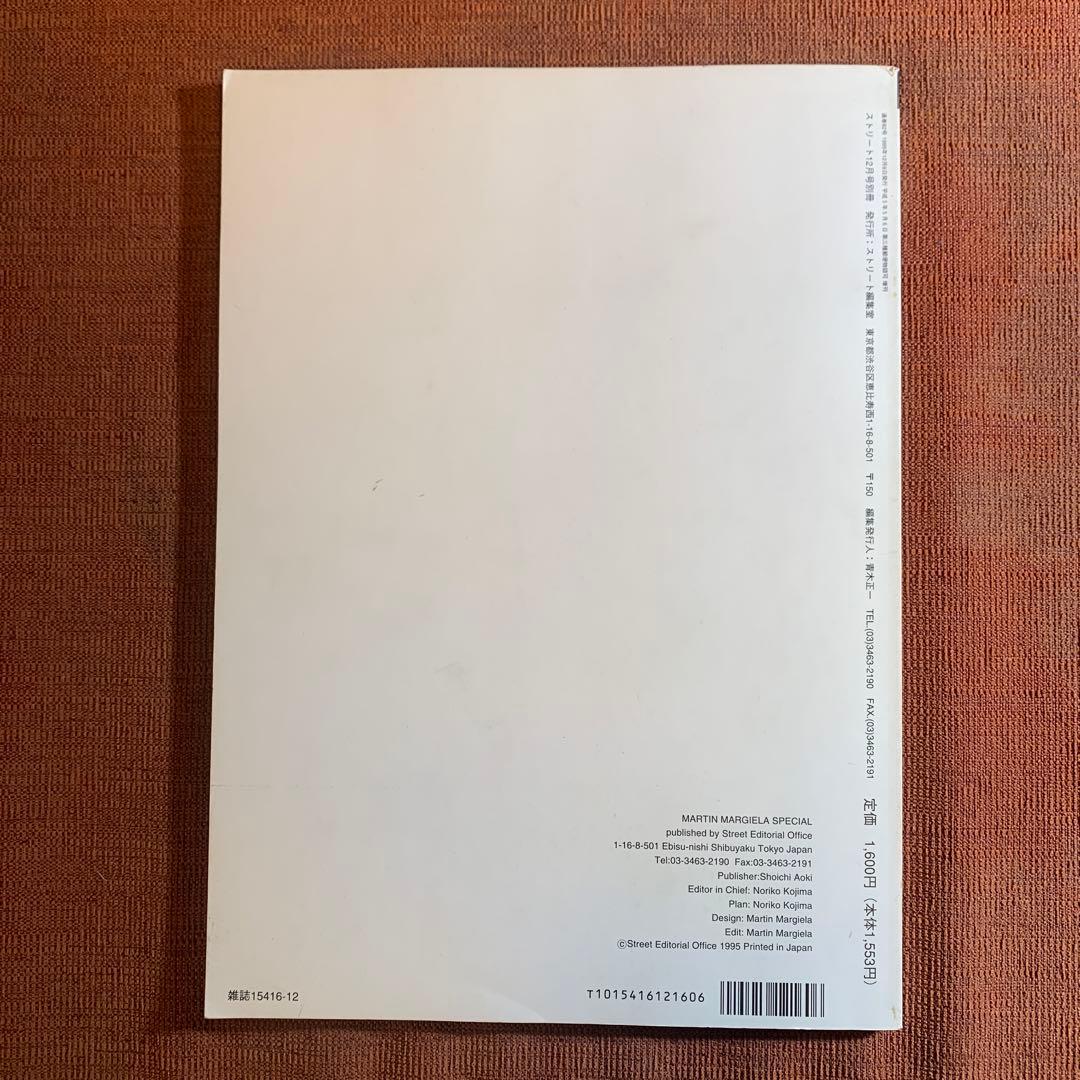 STREET 12月号別冊　Special. MARTIN MARGIELA 1