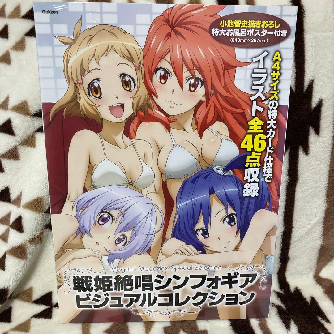 戦姫絶唱シンフォギアビジュアルコレクション 2個セット