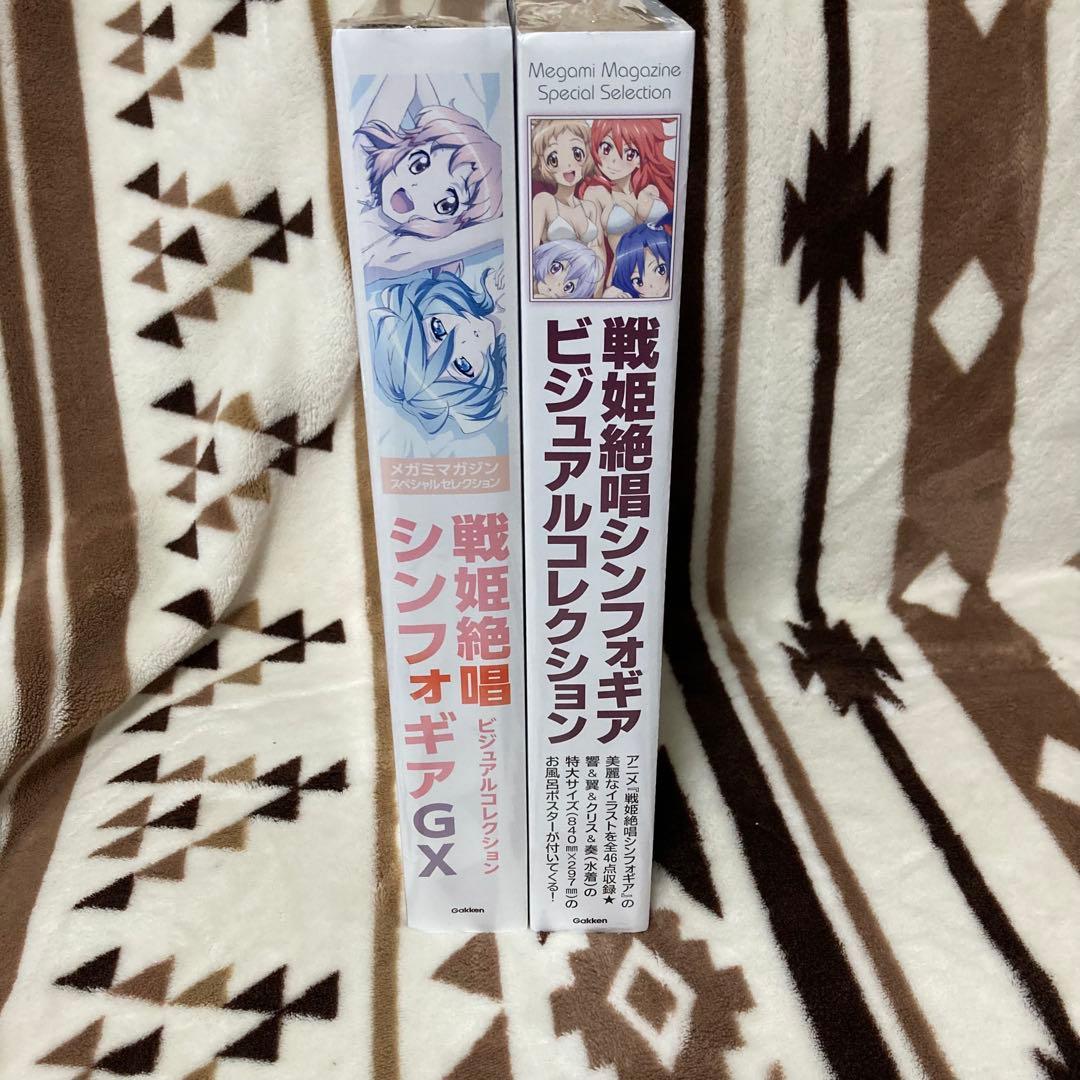 戦姫絶唱シンフォギアビジュアルコレクション 2個セット