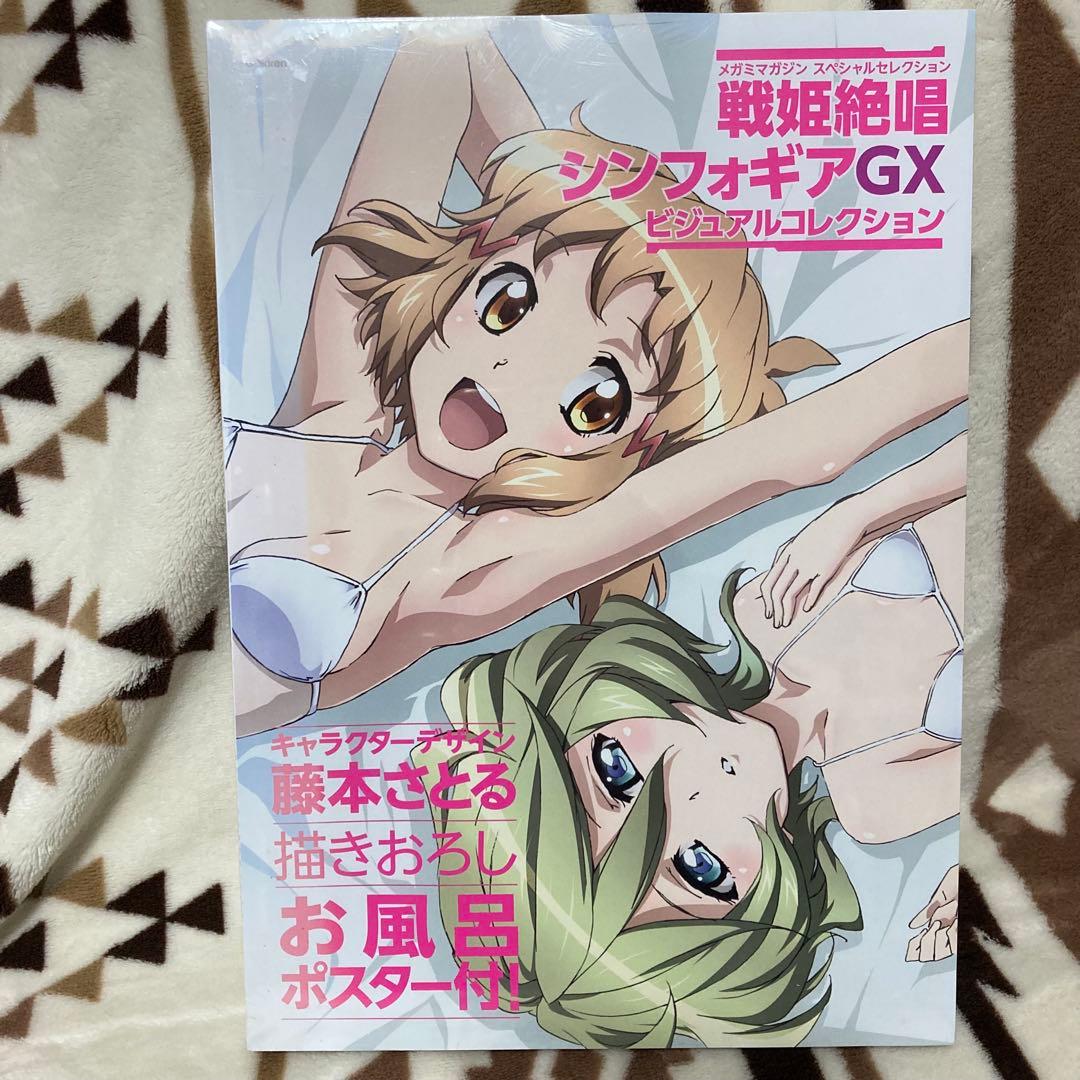 戦姫絶唱シンフォギアビジュアルコレクション 2個セット