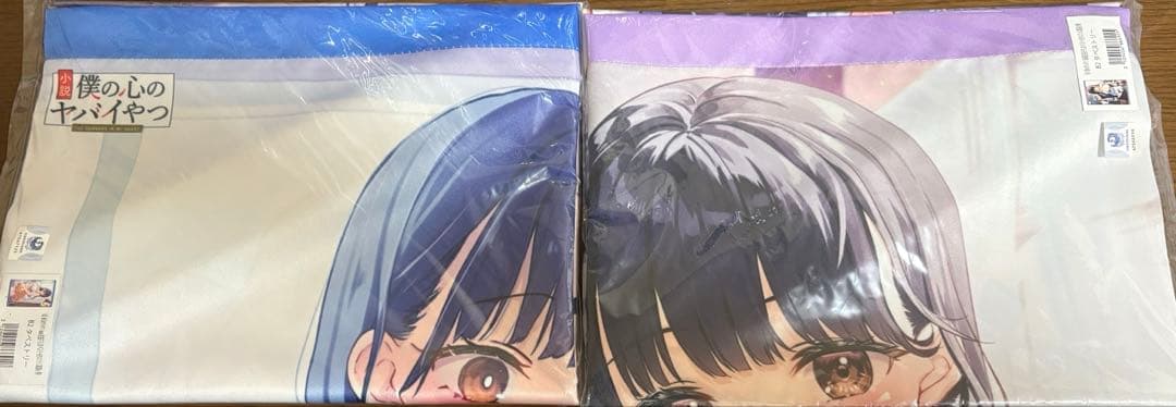 僕の心のヤバイやつ 全巻セット