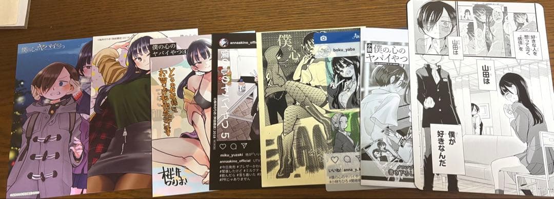 僕の心のヤバイやつ 全巻セット