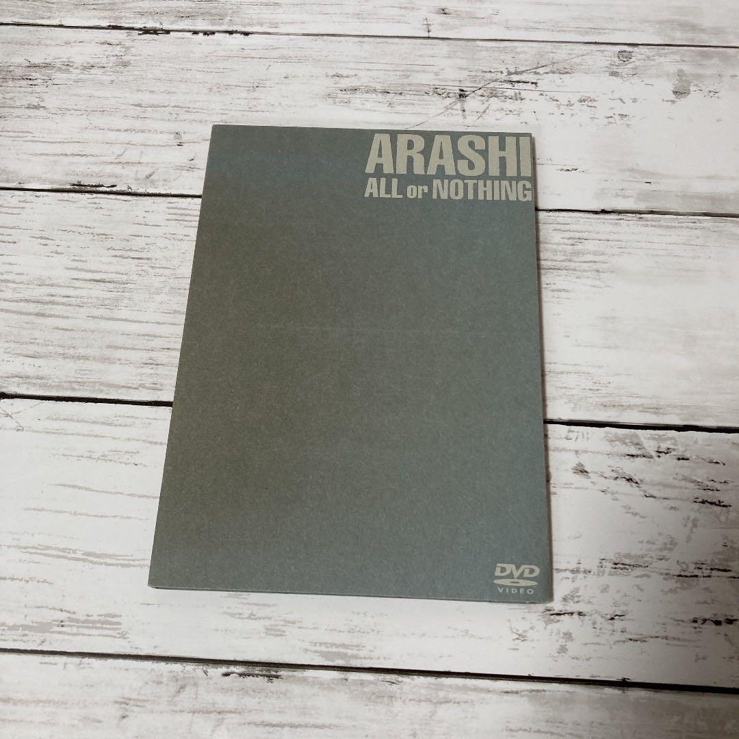 廃盤‼️貴重品⭐︎ 嵐　ALL or NOTHING DVD【正規品】