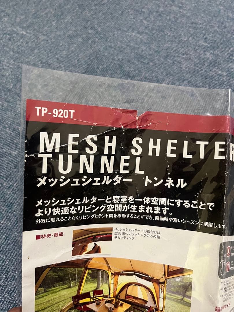  peak メッシュシェルタートンネル