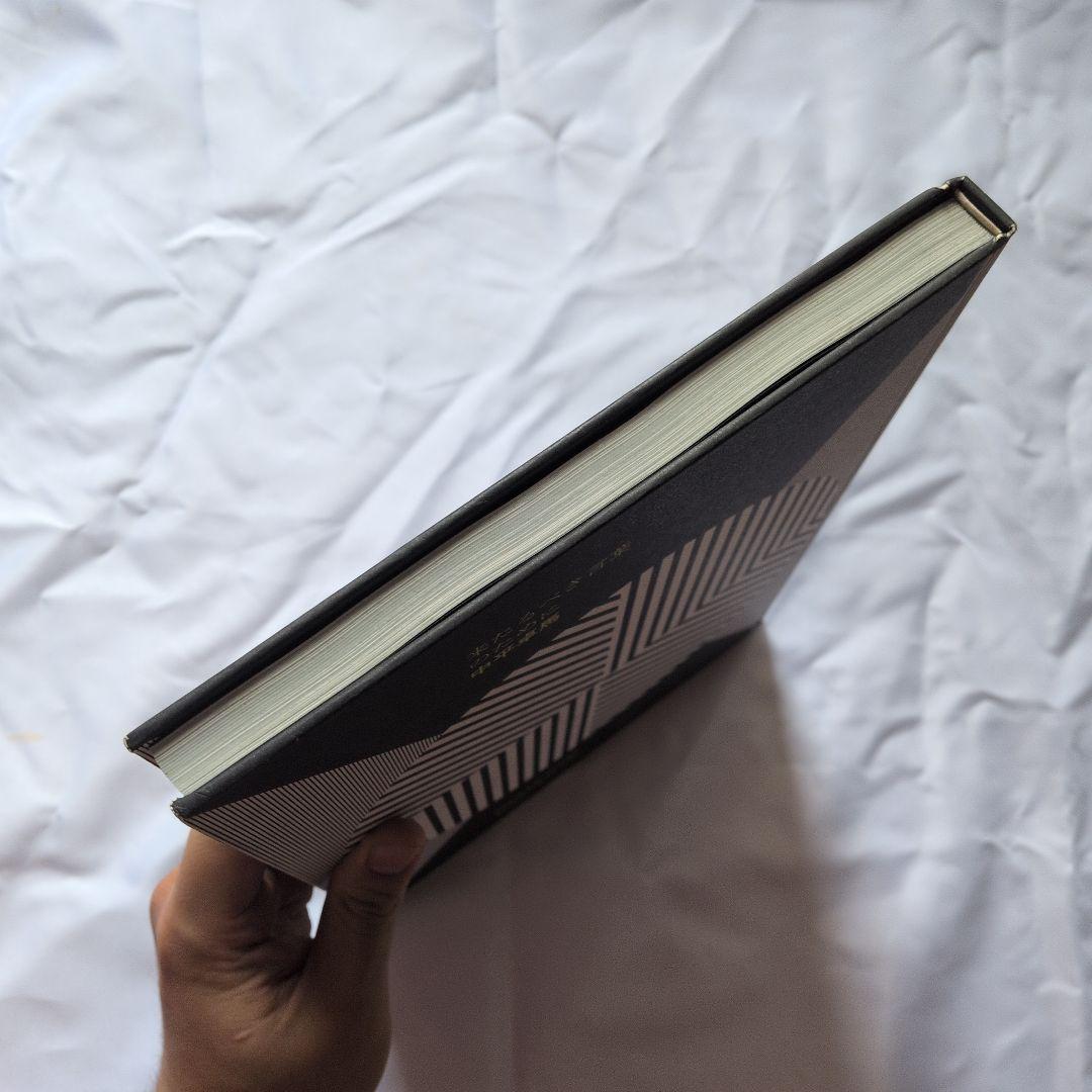 来たるべき言葉のために 中平卓馬