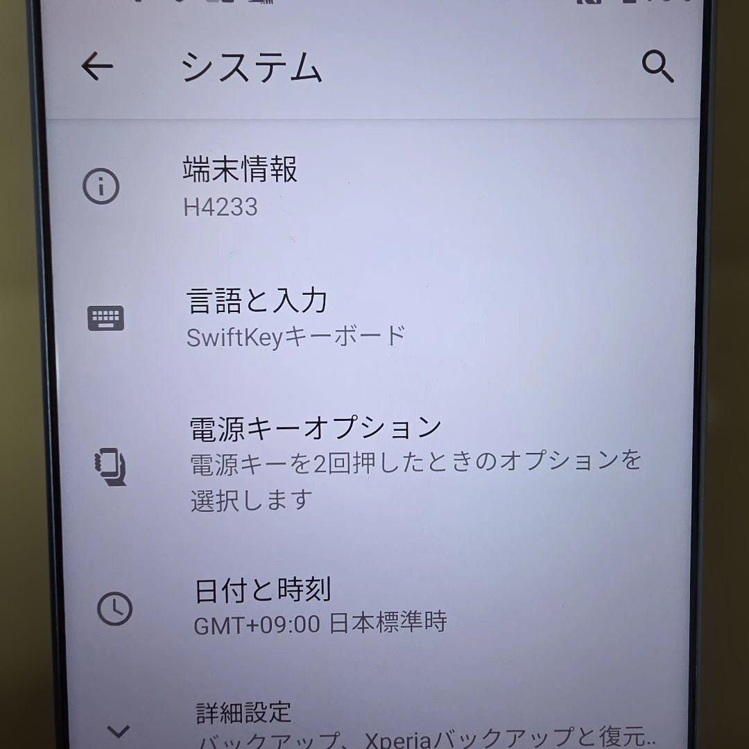 スマートフォン本体 Sony XPERIA XA2 Ultra H4233