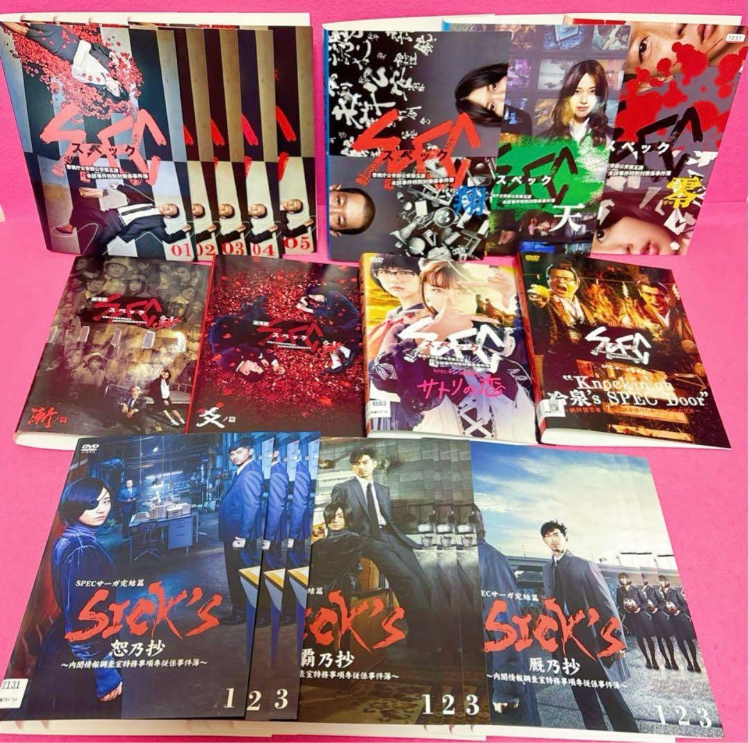 SPEC スペック DVD 全21巻セット レンタル