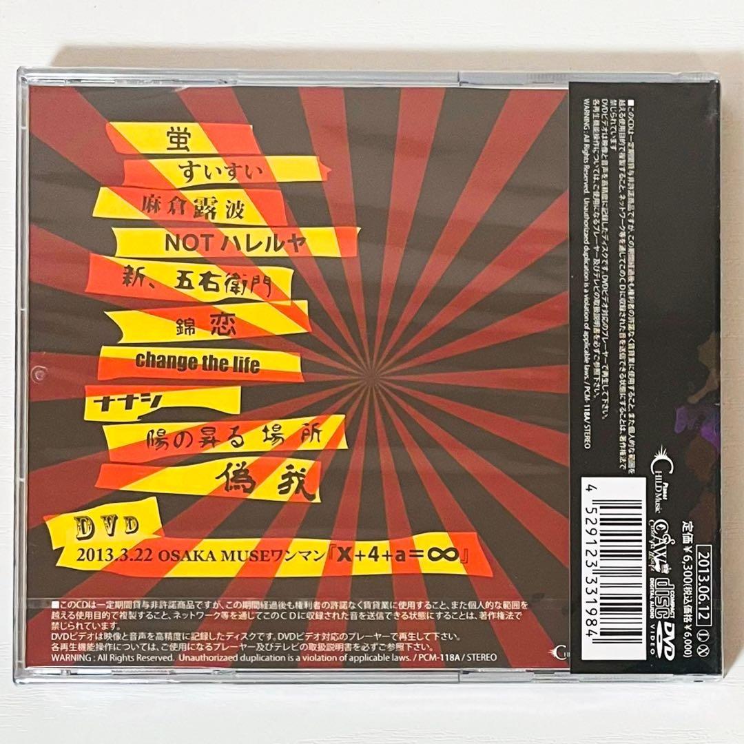 【未開封品】新品★V系★Jackman★CD★5点セット