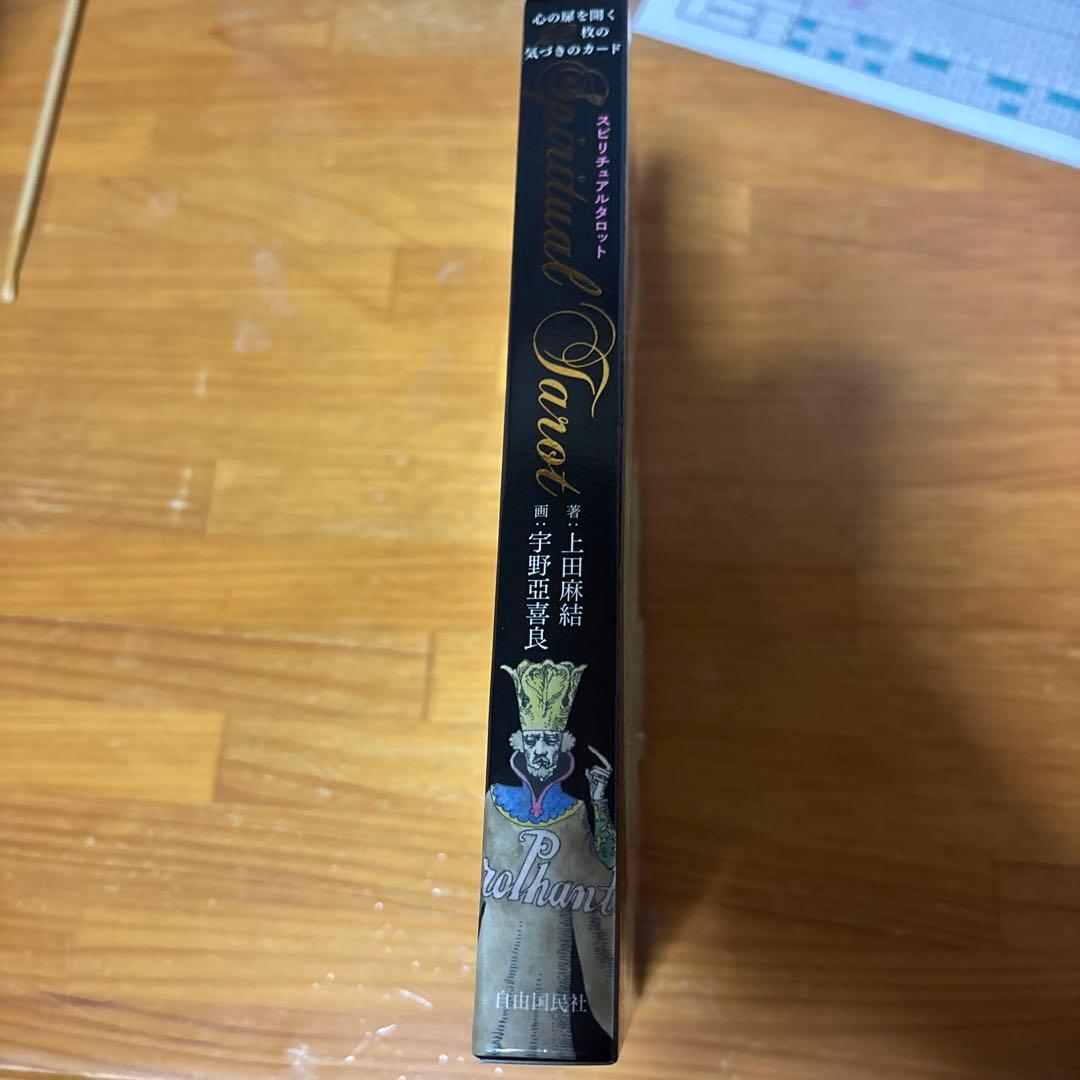 タロットカード 宇野亜喜良 スピリチュアルタロット 22枚 新装版