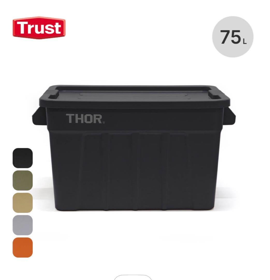 THOR コンテナ　75リットル　トップボード付き　キャンプ　ランタン　テント