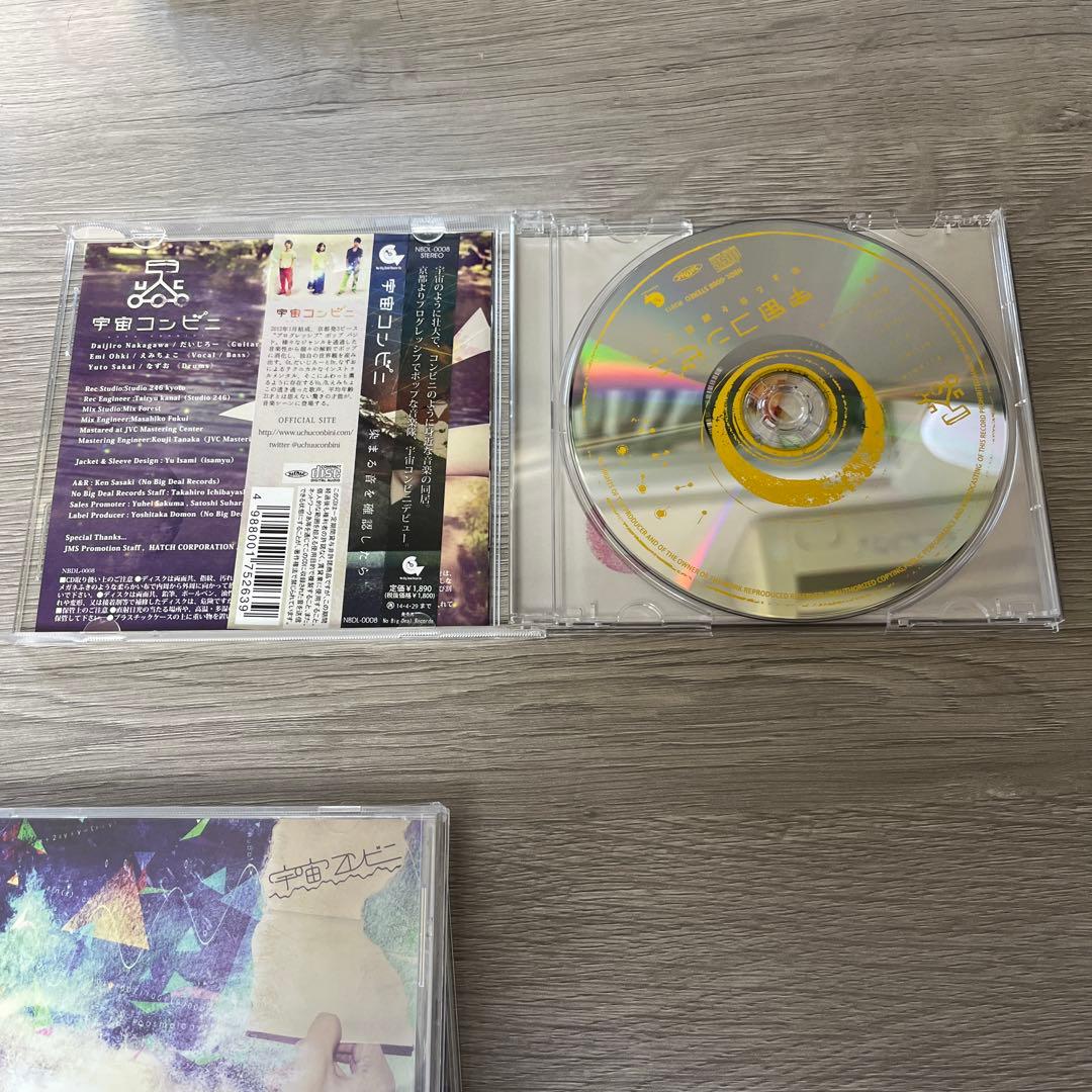宇宙コンビニ CD 3枚セット