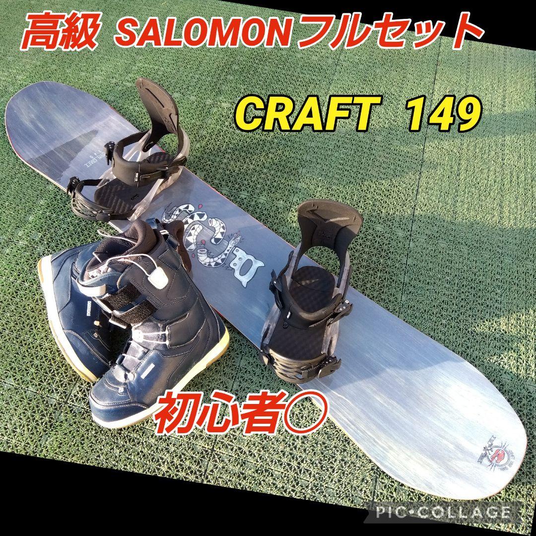高級フルセット CRAFT 149/RICE28 011 K2 RIDE