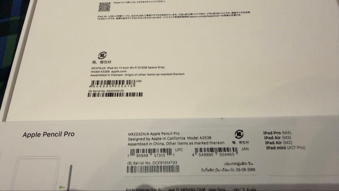 iPad Air 11インチ M3 512GB スペースグレイ