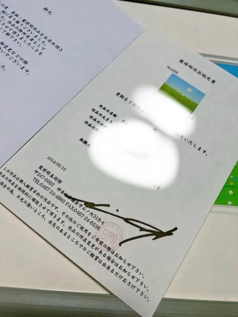 葉祥明 草原のジェイクと小鳥さん アクリル画 原画