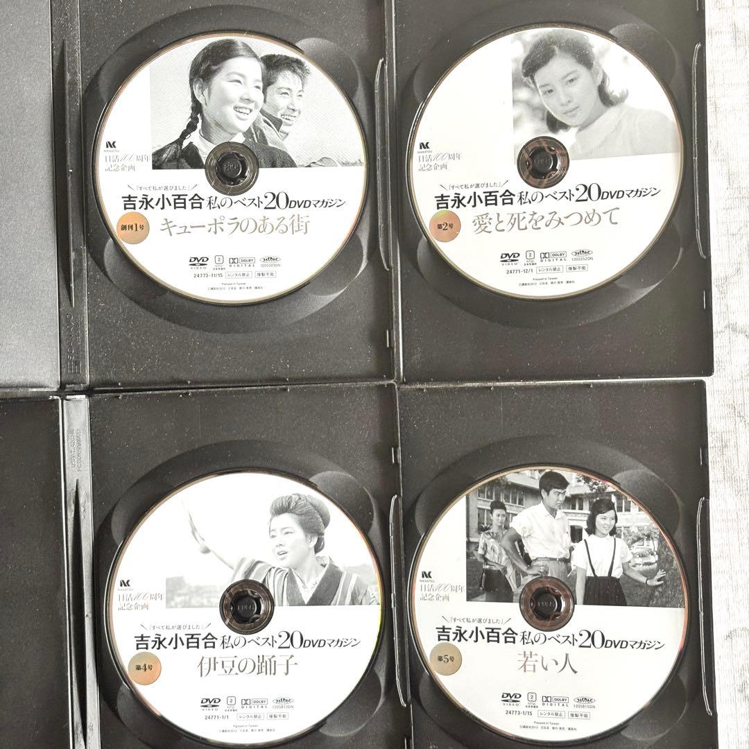 【レア✨】 名優✨ 吉永小百合 主演映画 37作セット セル版