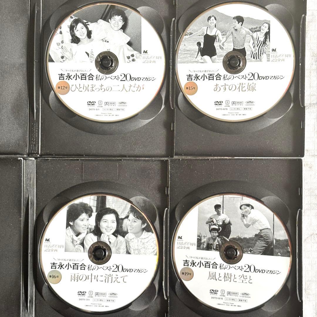 【レア✨】 名優✨ 吉永小百合 主演映画 37作セット セル版