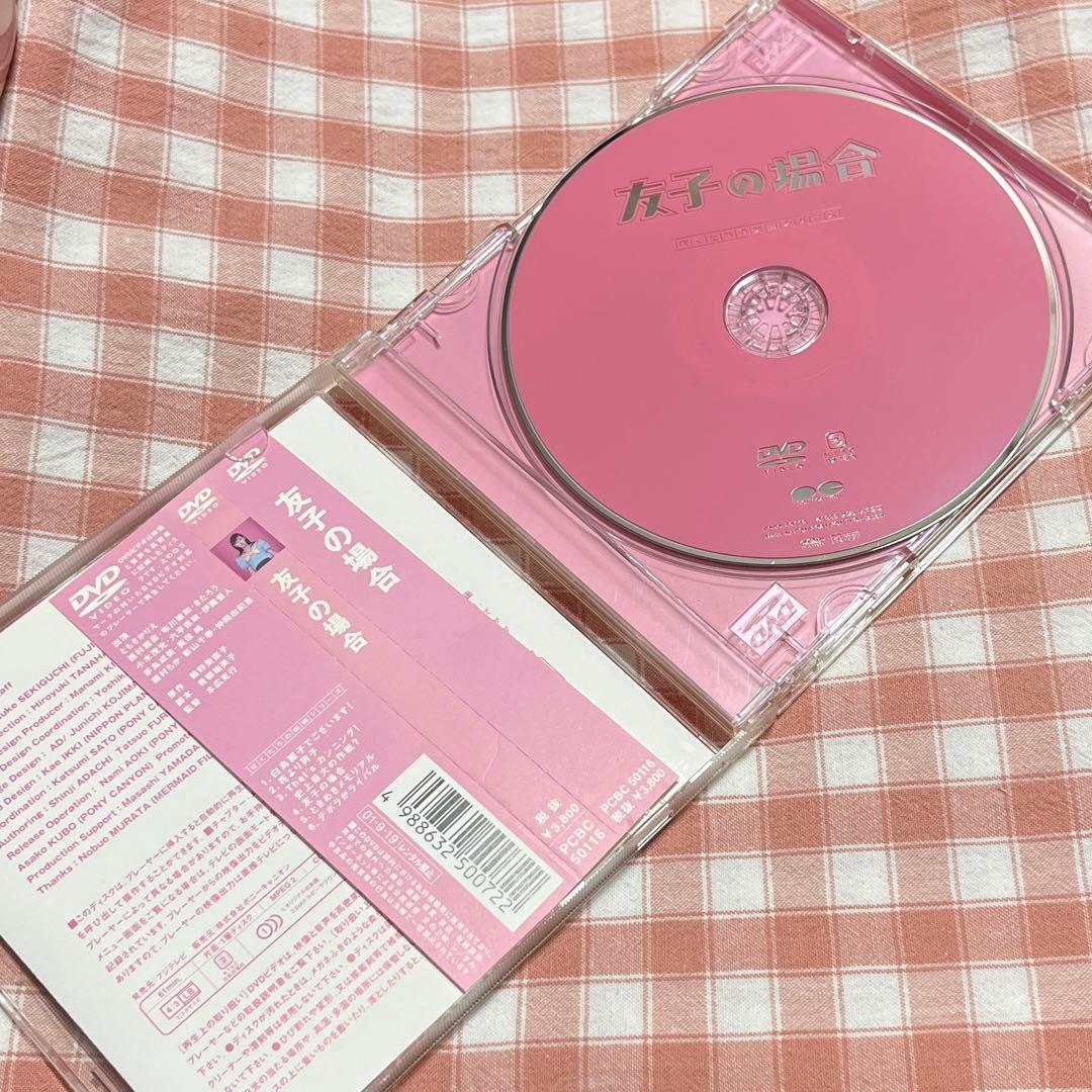 友子の場合('96フジテレビ) 帯付き