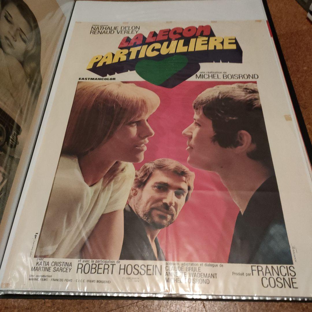 フランス 映画「個人教授」オリジナルポスター