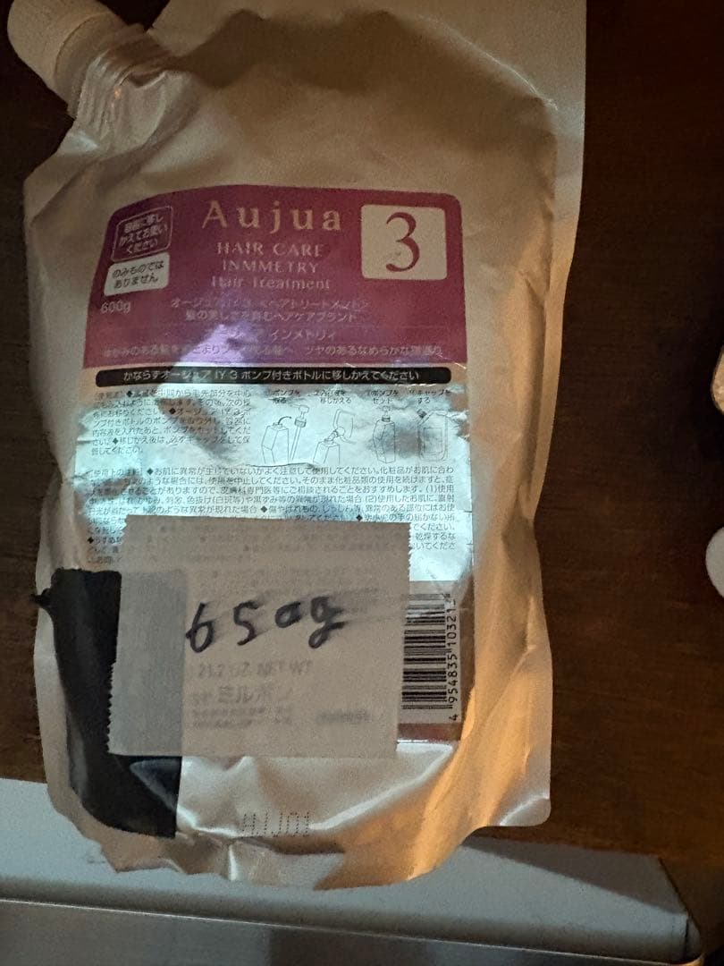 Aujua インメトリートリートメント セット